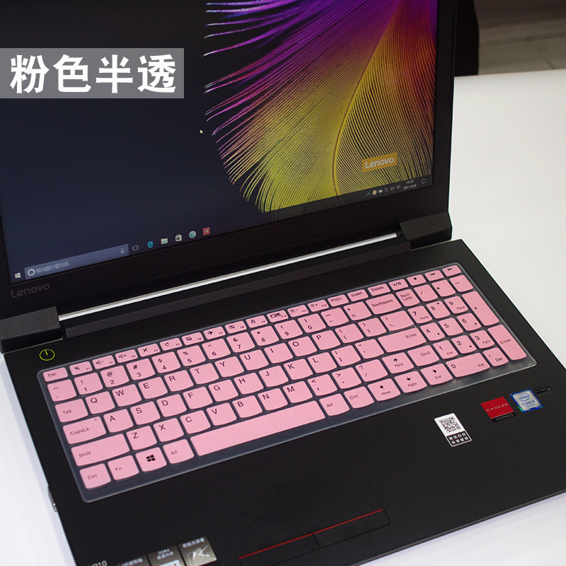 联想扬天V310天逸IdeaPad510 110-15ISK小新310S键盘保护膜15.6寸 - 图1