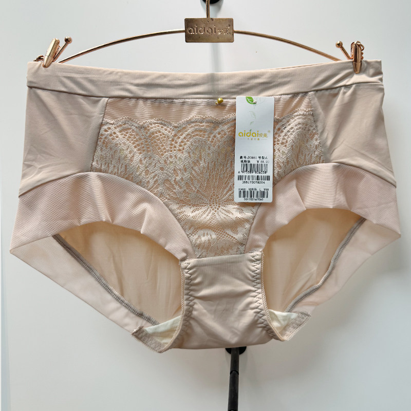 爱戴国色添香女士内裤牛奶丝滑包臀中腰纯色简约平角短裤搭配文胸,淘宝优惠券,粉丝福利购,淘宝优惠卷