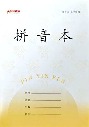 方格本拼音本小学生英语数学练习簿写字1-2年级作业本批发 - 图2