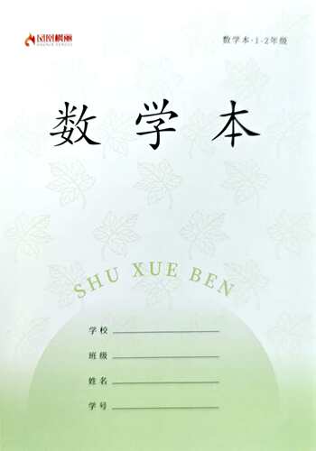 方格本拼音本小学生英语数学练习簿写字1-2年级作业本批发 - 图3