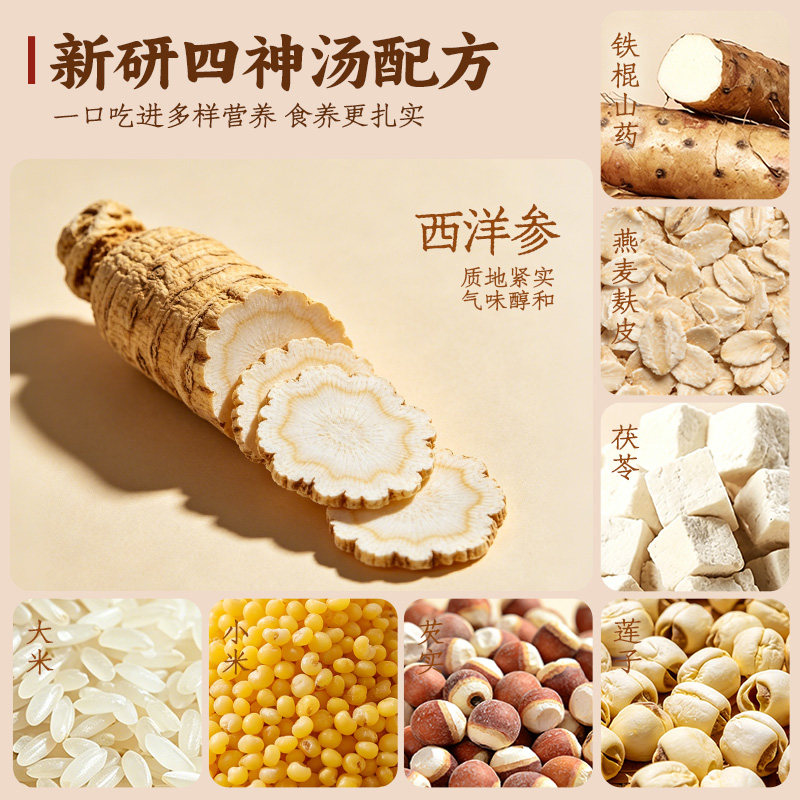 老金磨方固元八珍粉怀山药猴头菇养脾胃食品营养早餐冲泡即食代餐