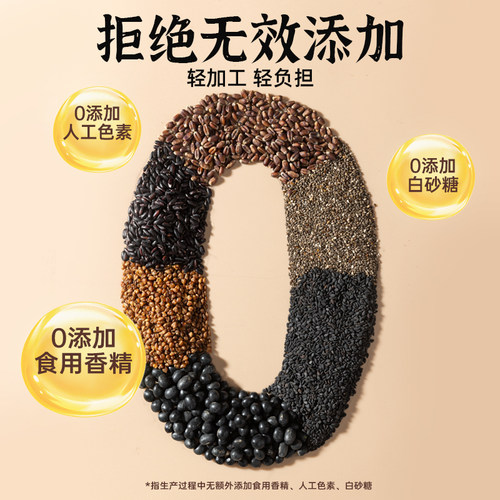 老金磨方无糖轻脂低GI黑芝麻丸无糖健康滋补九蒸九晒 - 图0