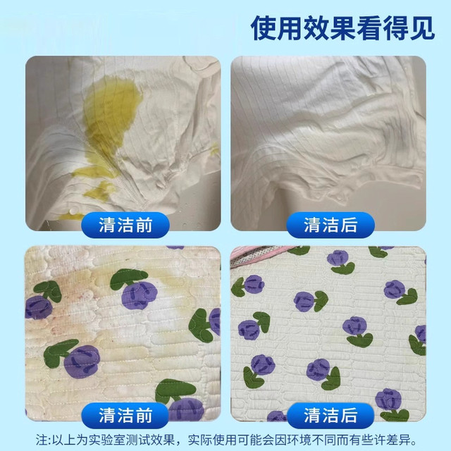 Mouse urine cleaning laundry mattress removing pet urine stains decomposition water-free washing artifact bed sheet urine stain cleaning agent