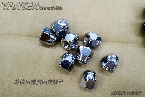 轻骑游侠原厂固定螺丝螺杆螺帽QM125-3XQM250-3X发动机车架螺丝 - 图0