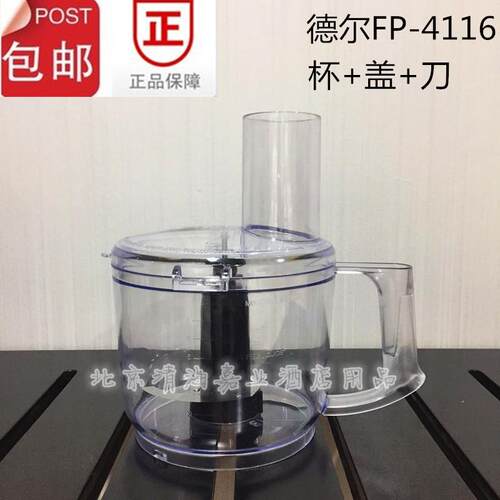 德尔4116食品加工器商用姜蒜蓉机电动绞肉机多功能搅蒜泥机打辣椒 - 图0