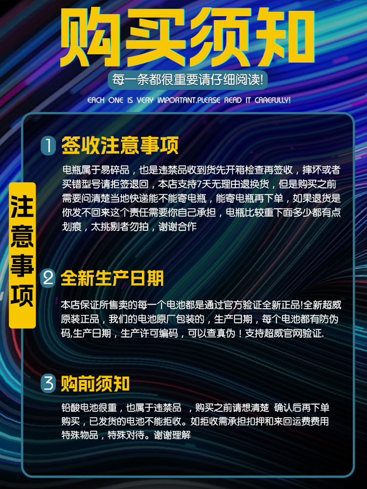 超威1号真a十石墨烯12v铅酸蓄电池干电瓶单只单个12伏20a32安45安 - 图1