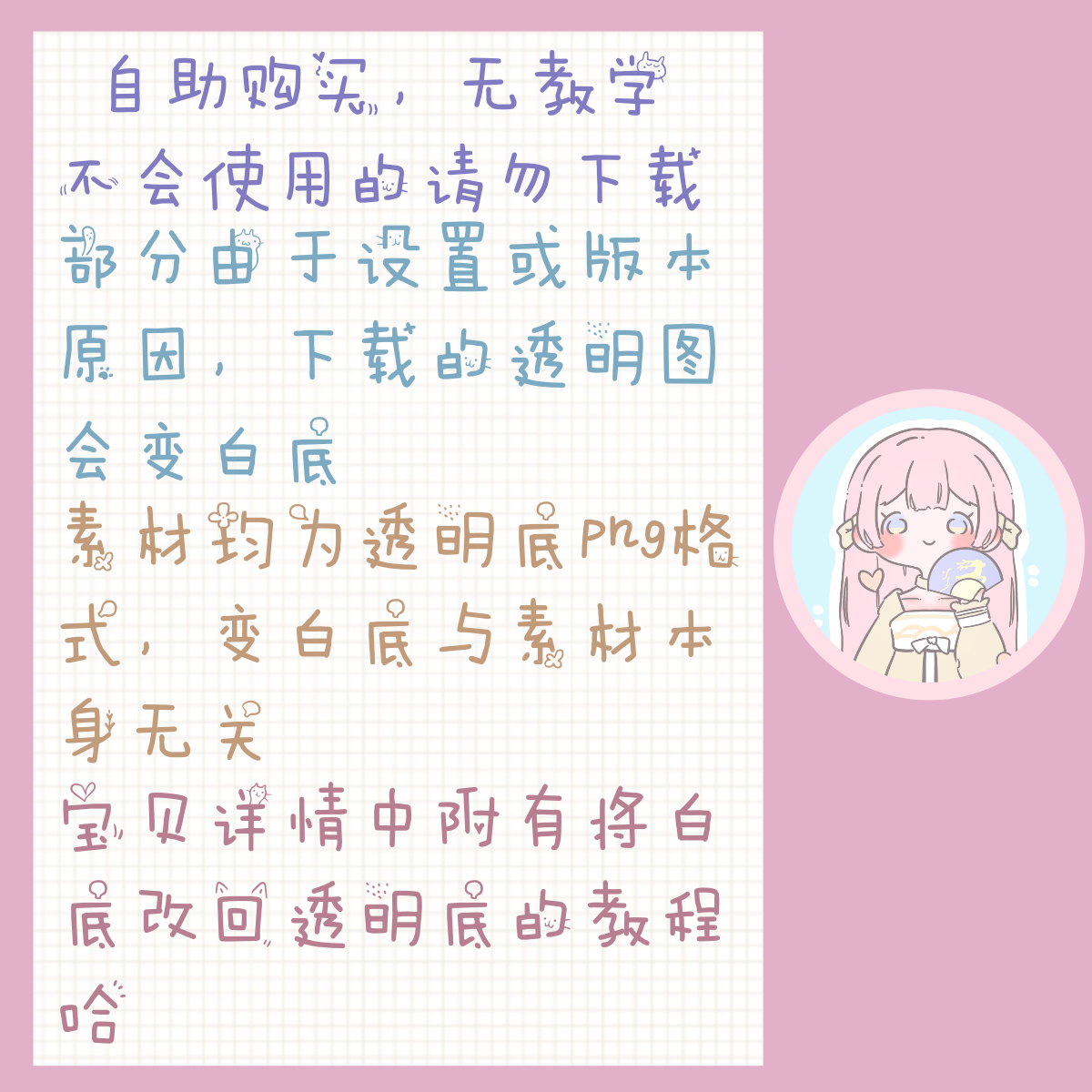 电子手帐贴纸水彩涂鸦透明免抠ipad/notability/goodnotes-图1