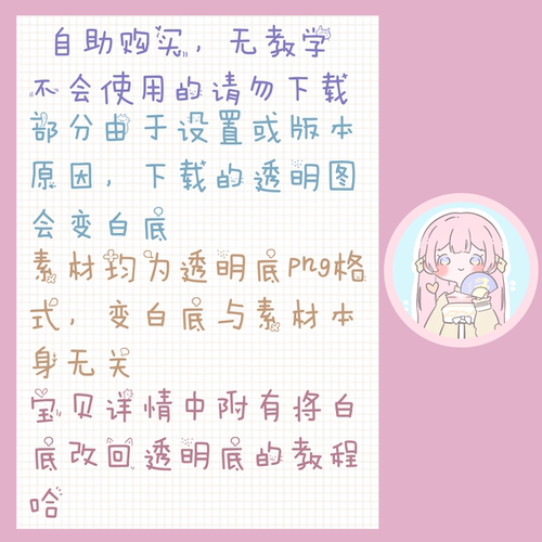 电子手帐贴纸小面包透明免抠ipad/notability/goodnotes - 图2