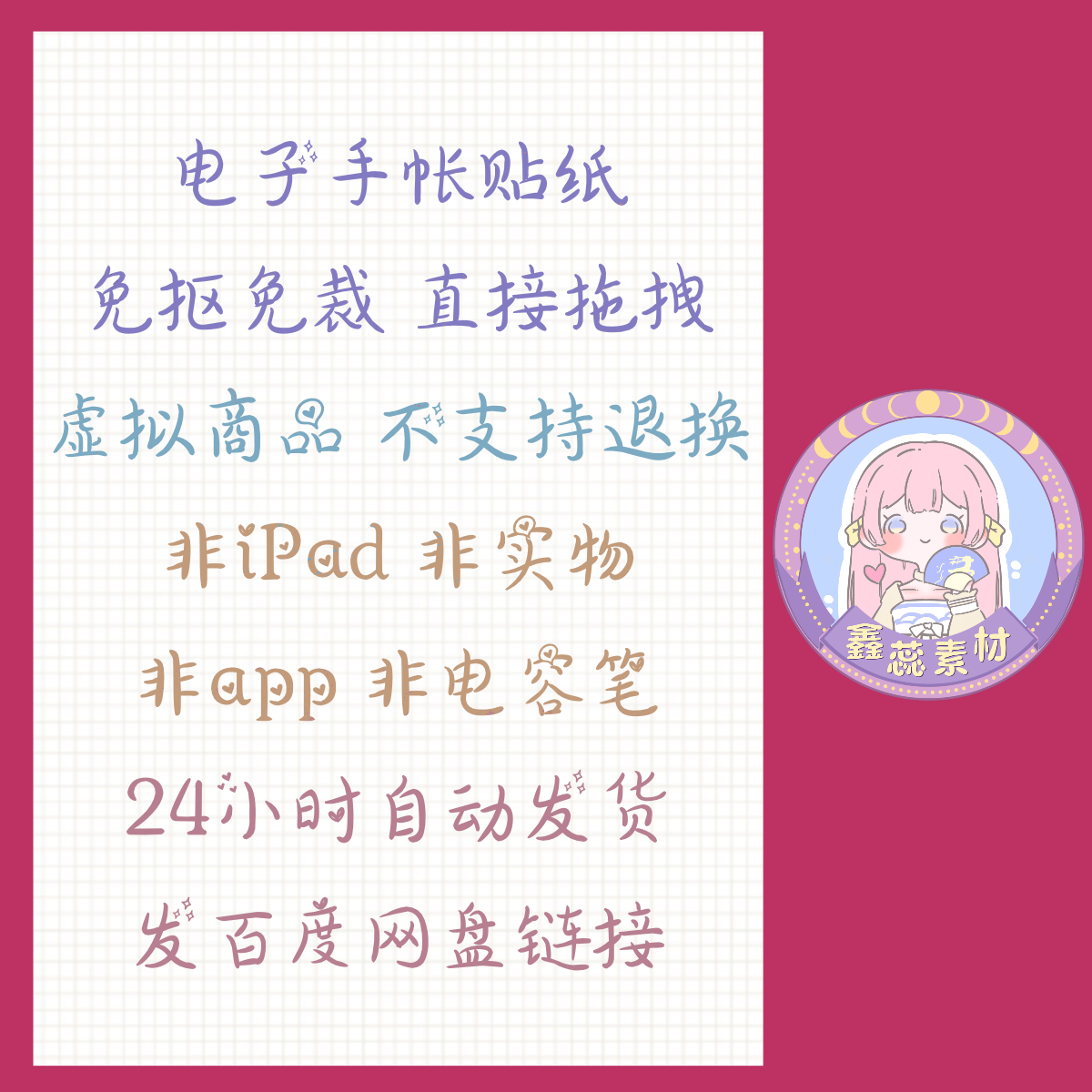 电子手帐贴纸千禧年Y2K透明免抠png格式ipad/notability/goodnote-图0