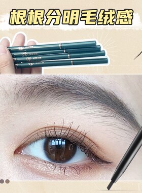 Eyebrow Pencil Waterproof Eye Brow Cosmetics Color Make Up