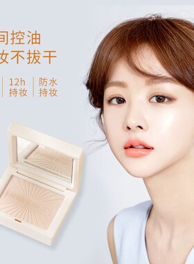 Loose Setting Powder Control Oil Lasting Concealer修容定妆粉