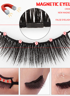 Magnetic False Eyelashes Natural Eye Lashes 磁性眼线液假睫毛