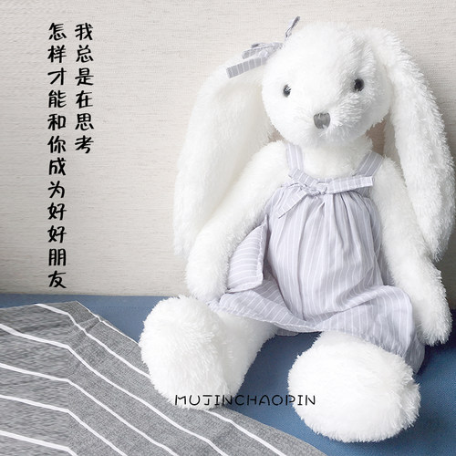 日系可爱陪睡小白兔穿衣兔兔布娃娃安抚毛绒玩具公仔小孩生日礼物 - 图1