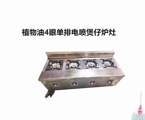 煲仔炉灶植物油白油液蜡甲醇通用款电喷一键启动煲仔炉自吸喷烧灶 - 图3