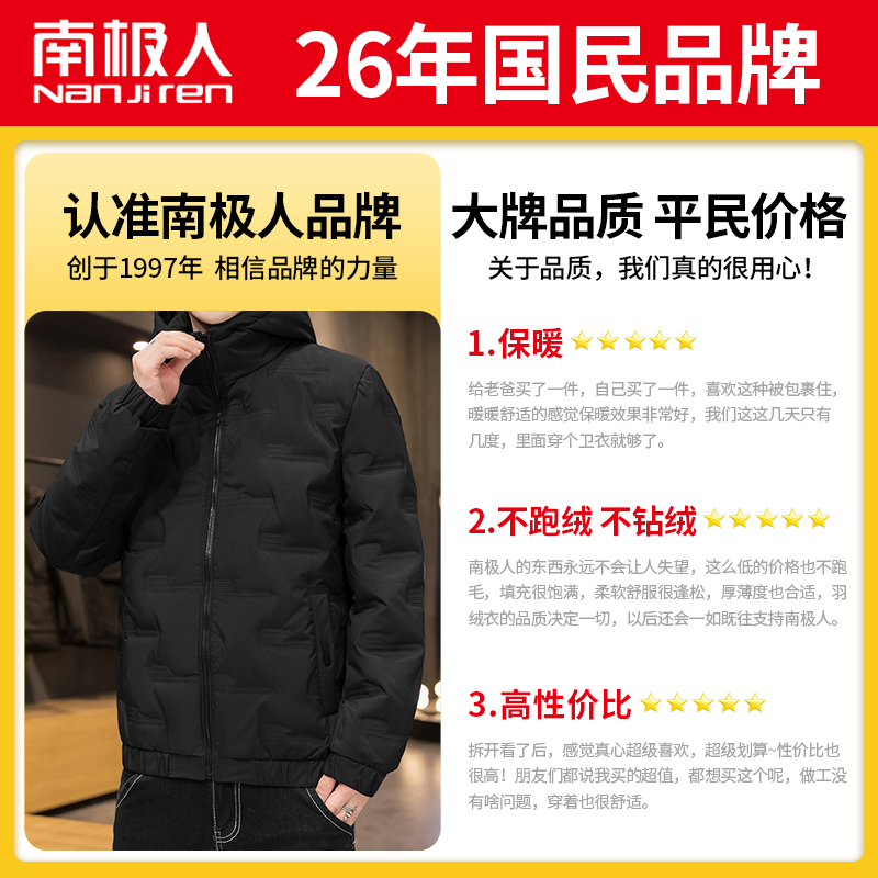 南极人羽绒服男冬季2023新款男生保暖棉服男士羽绒衣短款连帽外套