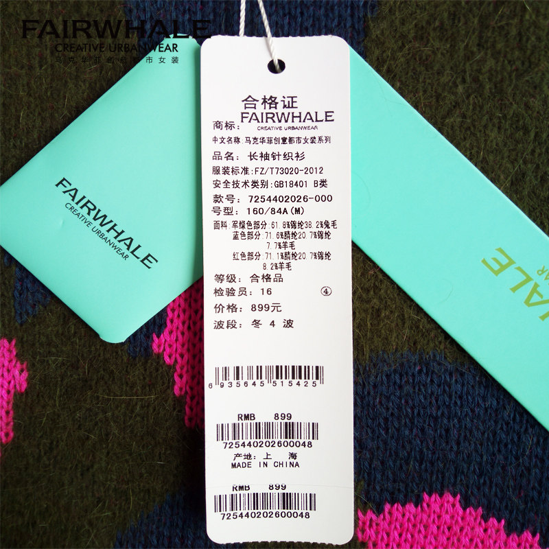 马克华菲秋冬款迷彩印花宽松针织衫 易崴迅服饰毛针织衫