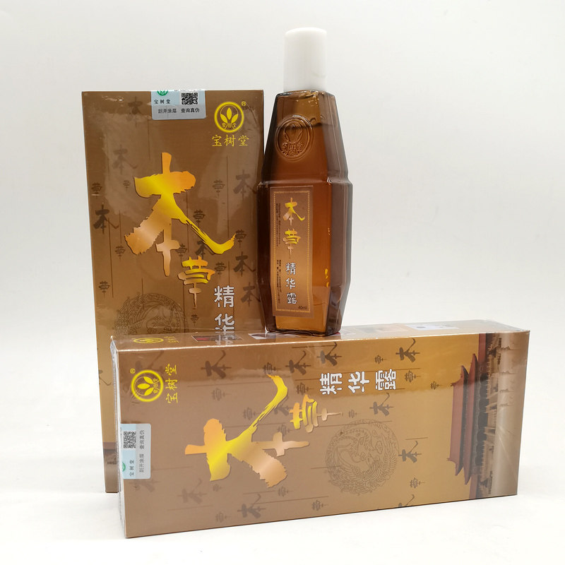 宝树堂本草精华露40ml 北京宝树堂本草精华露精祛风祛湿正品包邮