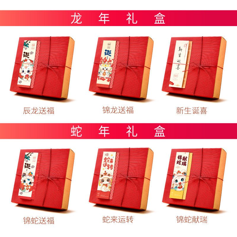 锦福里山姆喜饼喜蛋诞生龙蛇宝宝百日宴满月伴手礼生娃报喜回礼盒,淘宝优惠券,粉丝福利购,淘宝优惠卷