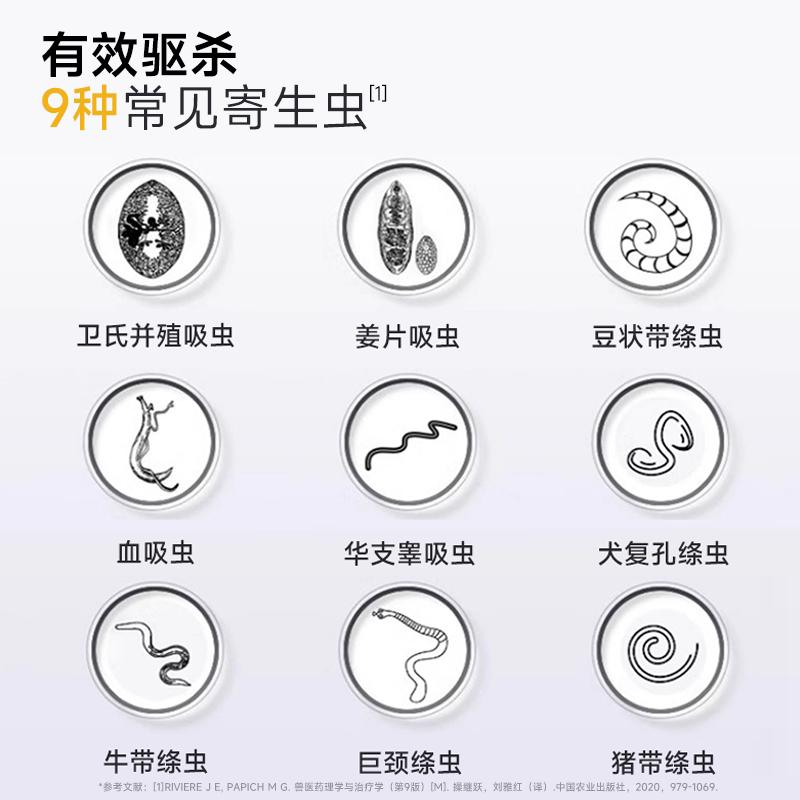 雷米高狗狗体内驱虫绦虫专用药宠物体内外一体吡喹酮幼犬成犬驱虫