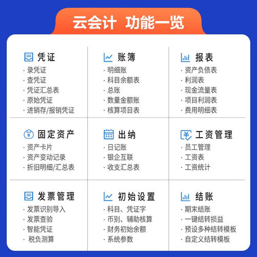 金蝶精斗云会计软件云会计手机电脑同步操作小企业财务做账软件 - 图0