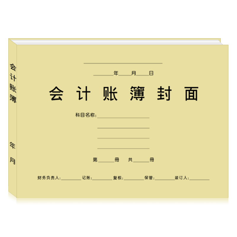 金蝶妙想账簿封面 账簿装订封面RM02a4会计账簿封面云纹纸299*212mm - 图3