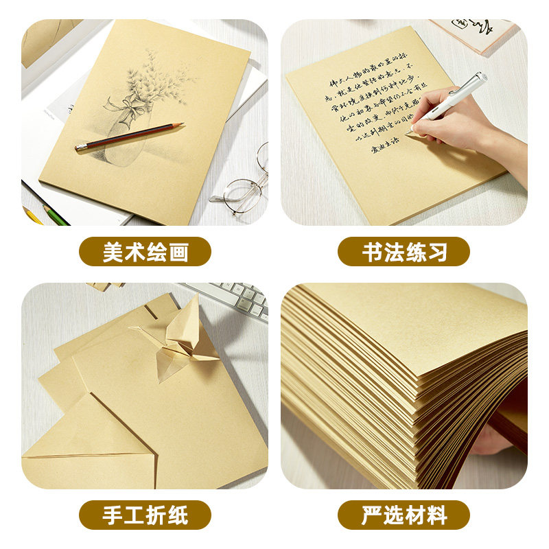 金蝶妙想A4牛皮纸打印纸卡纸150g财务凭证封面纸绘画纸包装纸120g手工DIY牛皮纸空白a4会计凭证牛皮纸,淘宝优惠券,粉丝福利购,淘宝优惠卷