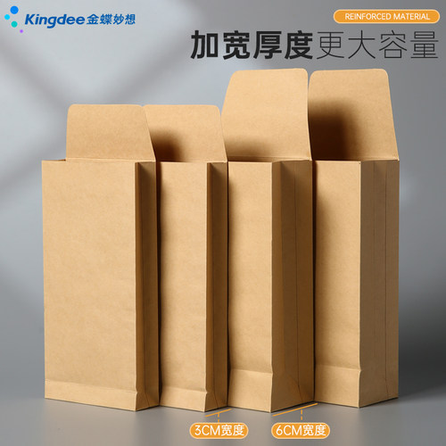 金蝶妙想信封装现金的袋子牛皮纸信封专用袋现金存放袋定制慰问金年会颁奖年终奖送钱奖金袋大号存钱袋工资袋 - 图3