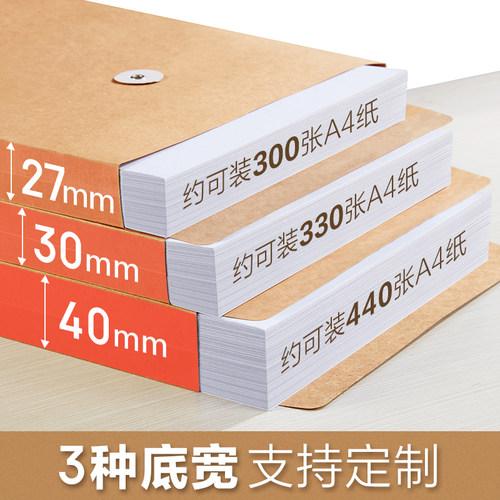 金蝶A4牛皮纸档案袋180g加厚文件袋文档收纳资料袋投标合同收纳办公用品批发可定制订做logo - 图1