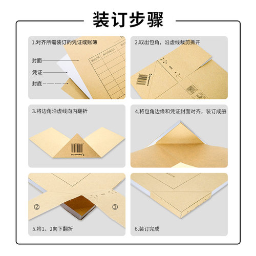 金蝶会计账簿封面 A4账簿封面RM02B会计档案装订封面299×212mm明细账总账日记账封皮A4横版激光账簿装订封面 - 图2