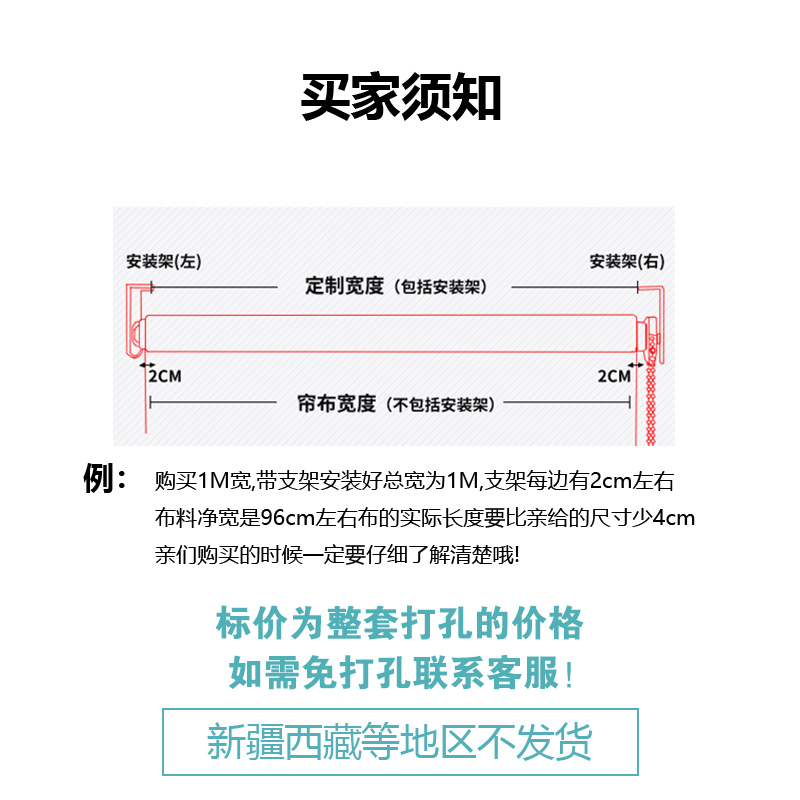 窗帘卷帘遮光2024新款遮阳秋冬免打孔安装卫生间卧室厨房卷拉式-图3