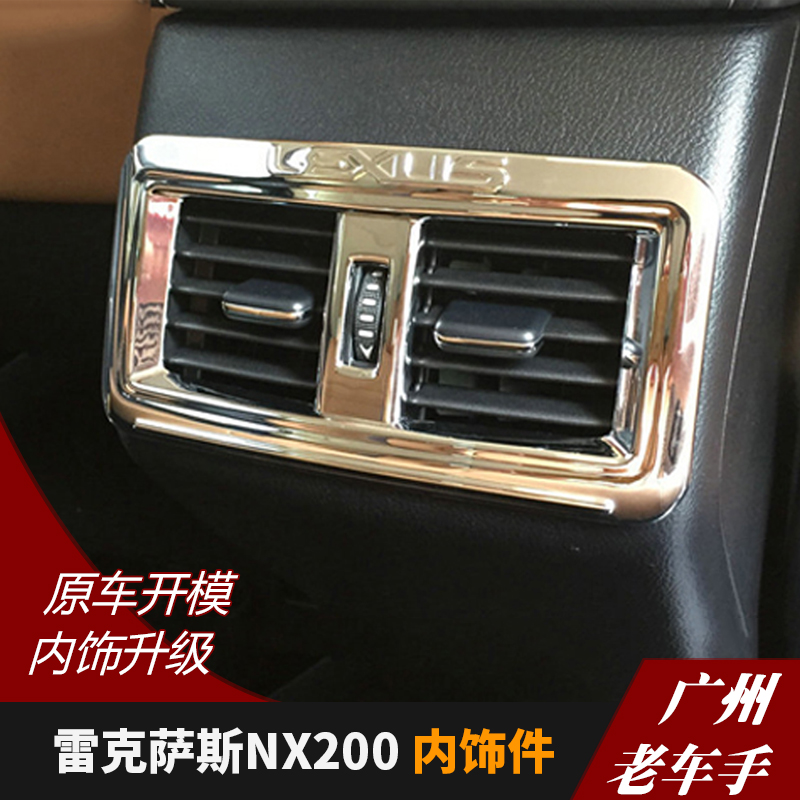 老车手 NX200改装件 NX300内饰件装饰件装饰框-图2