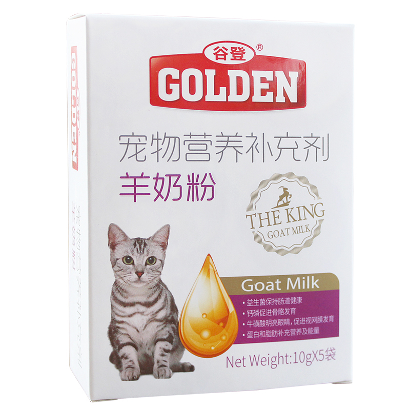 谷登羊奶粉猫宠物猫咪专用补钙营养哺乳期新生猫成猫幼猫奶粉5袋 - 图3