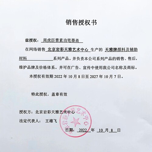 北京天雅矿物质颜料套装精制含胶F类12色工笔画岩彩唐卡国画颜料 - 图2