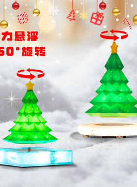 磁悬浮圣诞树新年生日礼物送老婆闺蜜实用高级感高档端摆件小夜灯