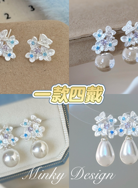 Minky「山花浪漫」一款多戴耳钉花朵耳饰蚊香盘耳夹女无耳洞耳环