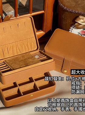 Minky「多宝盒」三层美拉德精致首饰耳环女收纳盒项链珠宝首饰盒