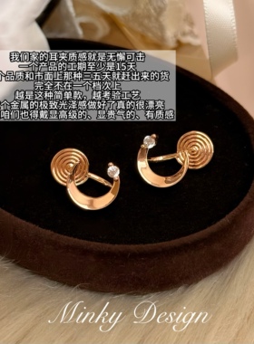 Minky「金属光晕」小众独特锆石耳钉蚊香盘耳夹无耳洞女耳环耳饰