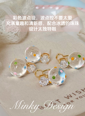 Minky「碎钻星球」春日耳钉硅胶耳夹无耳洞清新耳环波点锆石耳饰