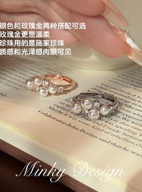 「优雅心事」气质珍珠锆石戒指轻奢高级感指环百搭开口戒小众设计