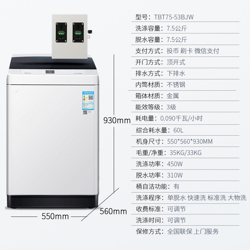  乐派电器洗衣机