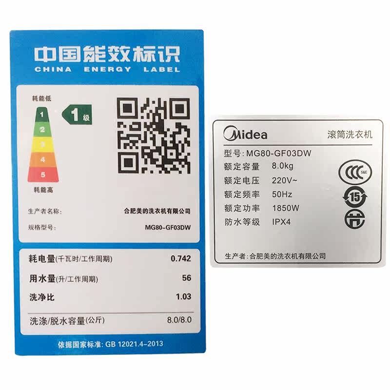 美的midea/ mg80-gf03dw洗衣机 乐派电器洗衣机
