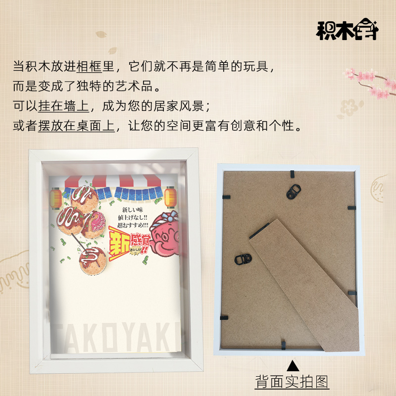 折叠日式街景积木相框适用于LOZ/俐智拼装迷你玩具立体画章鱼烧店-图1