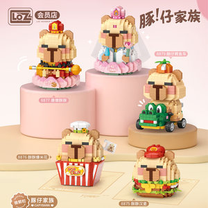 LOZ/俐智卡皮巴拉小颗粒拼装积木豚鼠汉堡公仔玩具高难度益智拼图