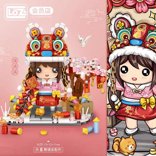 LOZ/俐智虎虎生威 贺岁虎年积木玩具 钱多多福满满春节方头仔益智 - 图1