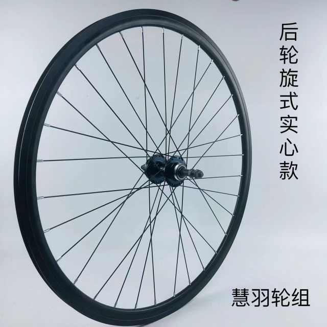 慧羽手工轮组- 700公路自行车轮组 碟刹 旋飞前后轮组、快拆/实心 - 图0