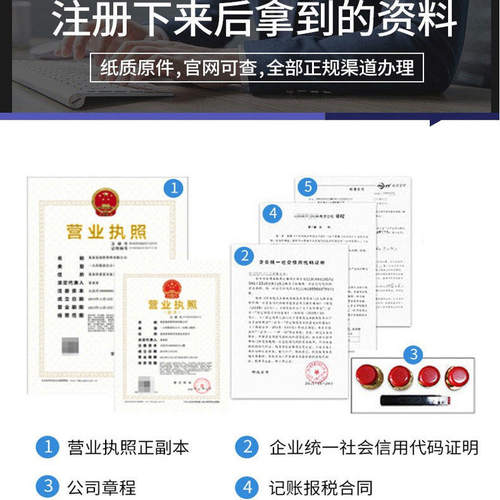 广东广州深圳佛山中山公司注册注销个体营业执照代办股权地址变更 - 图3