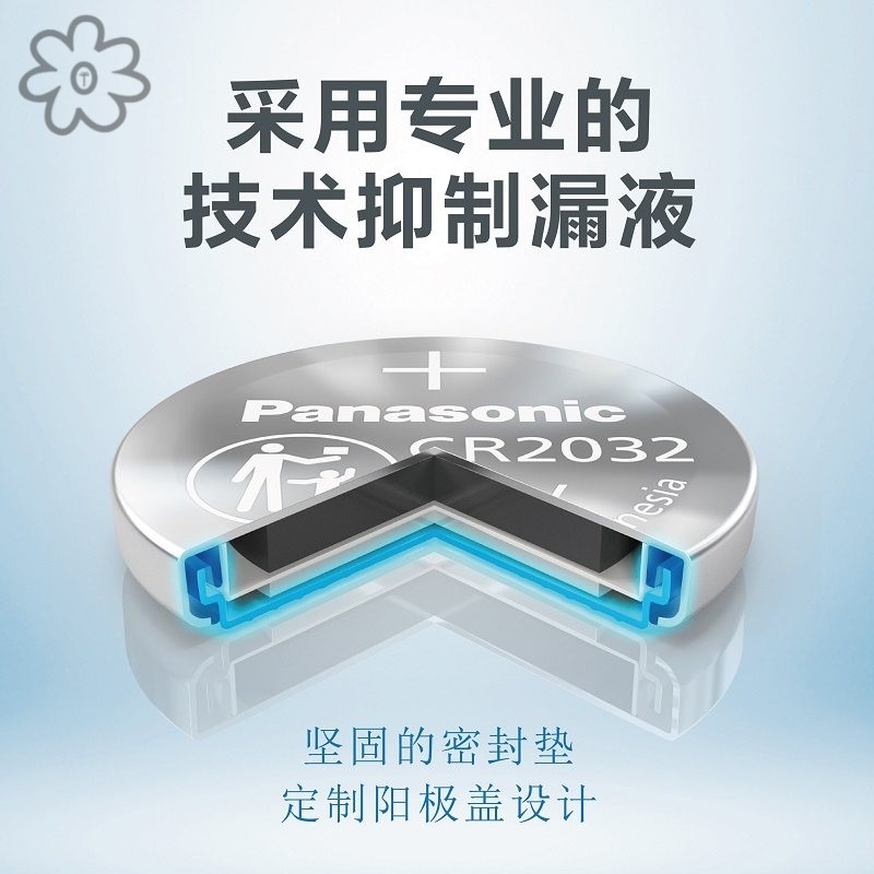 松下汽车锂钮扣圆形cr2032cr2025型电子3V大众钥匙电池遥控器大全 - 图2
