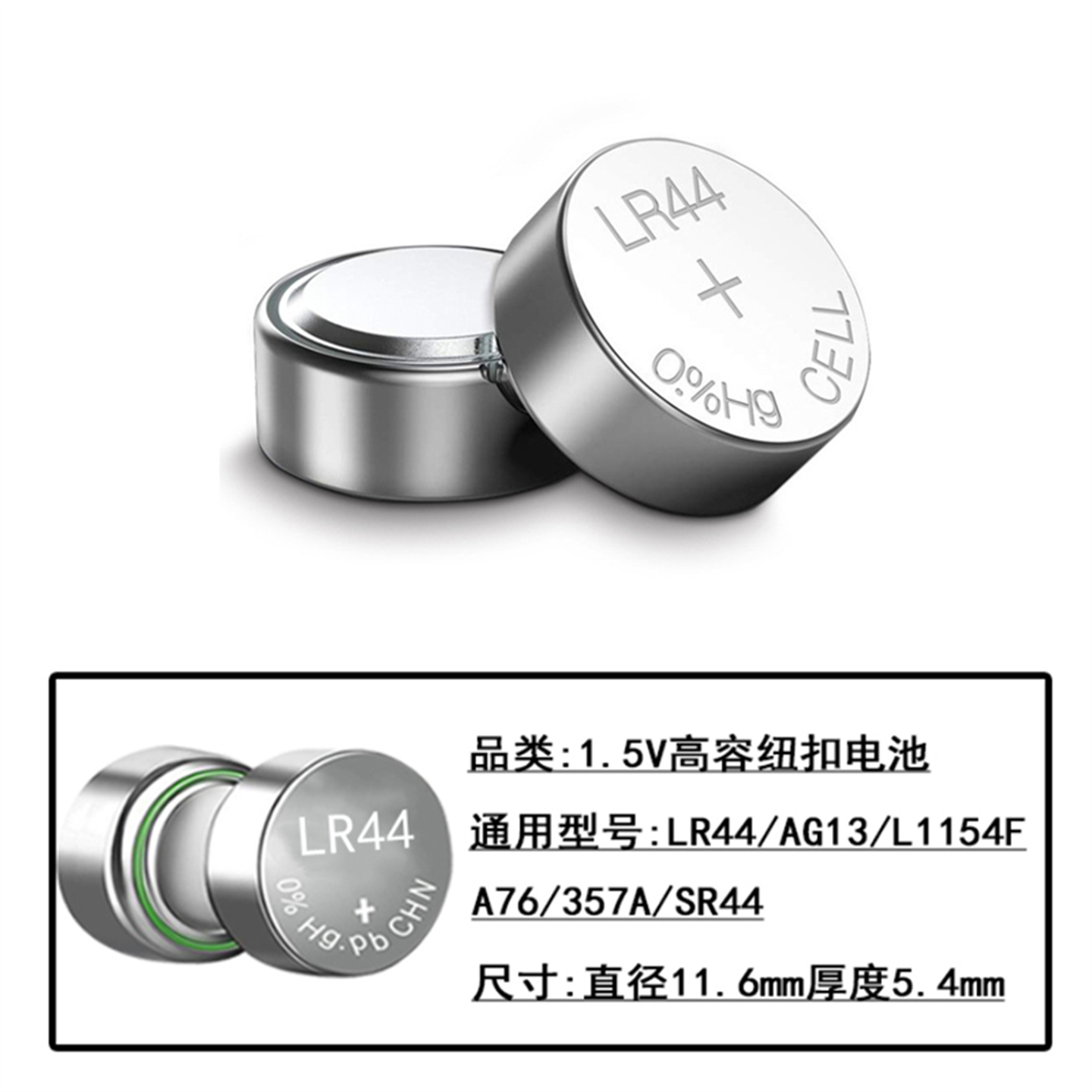 钮扣电池LR44 LR1130 LR41电子手表计算器玩具卡尺小夜灯1.5v电池 - 图2