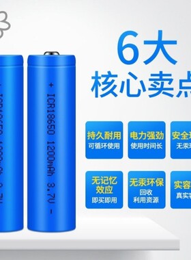 18650可充电通用锂电池3.7V 1500mah1200手电理发器电推剪