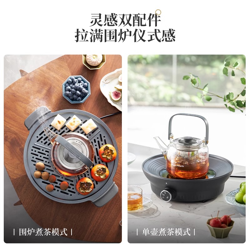 摩飞电器养生壶电陶炉煮茶器煮茶炉多功能围炉煮茶器MR6083 - 图0